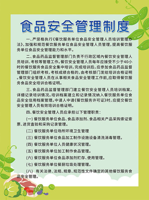 食品安全與品牌管理 相輔相成的可持續(xù)發(fā)展之路