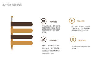 筑牢安全防線，提升管理效能——餐飲業(yè)務(wù)中的食品安全與綜合管理